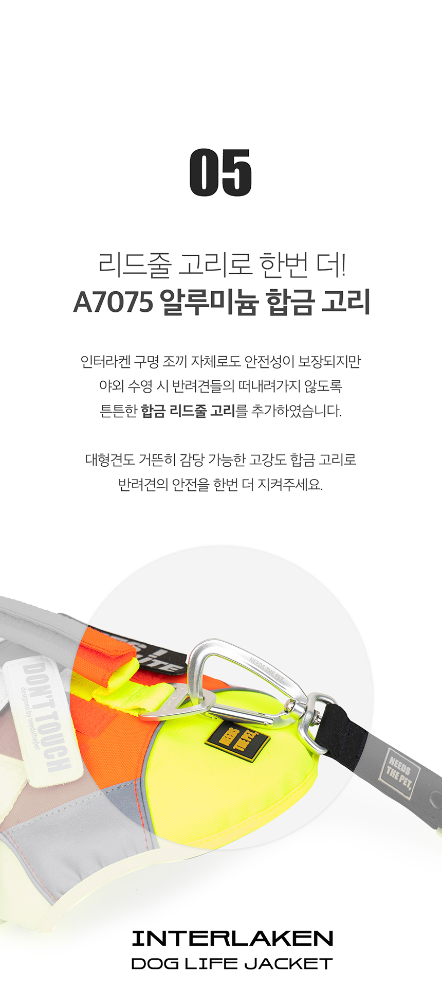 [무료배송] 니즈더펫 인터라켄 라이프 자켓 강아지 구명조끼 XS-2XL 15번째