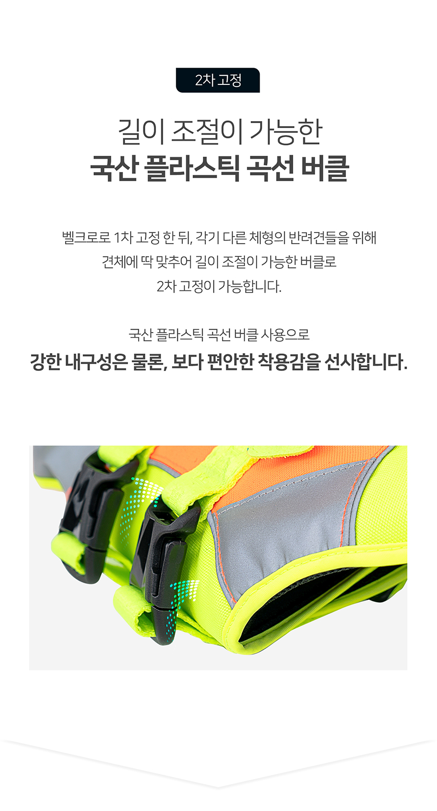 [무료배송] 니즈더펫 인터라켄 라이프 자켓 강아지 구명조끼 XS-2XL 10번째