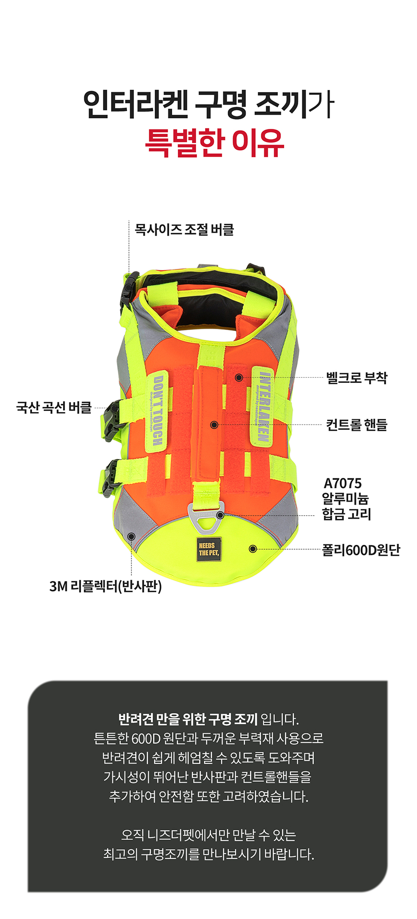 [무료배송] 니즈더펫 인터라켄 라이프 자켓 강아지 구명조끼 XS-2XL 2번째