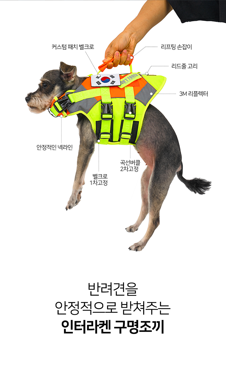 [무료배송] 니즈더펫 인터라켄 라이프 자켓 강아지 구명조끼 XS-2XL 18번째