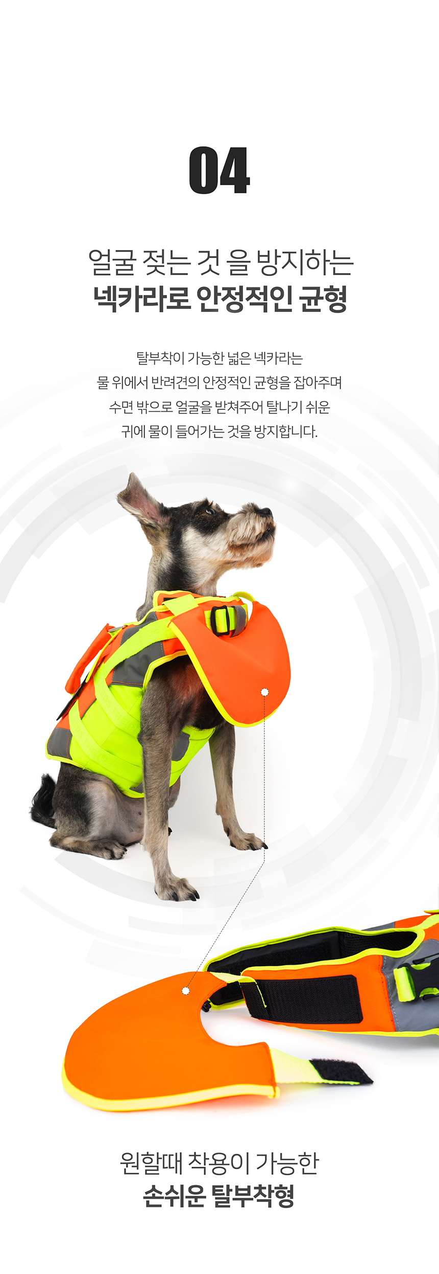[무료배송] 니즈더펫 인터라켄 라이프 자켓 강아지 구명조끼 XS-2XL 14번째