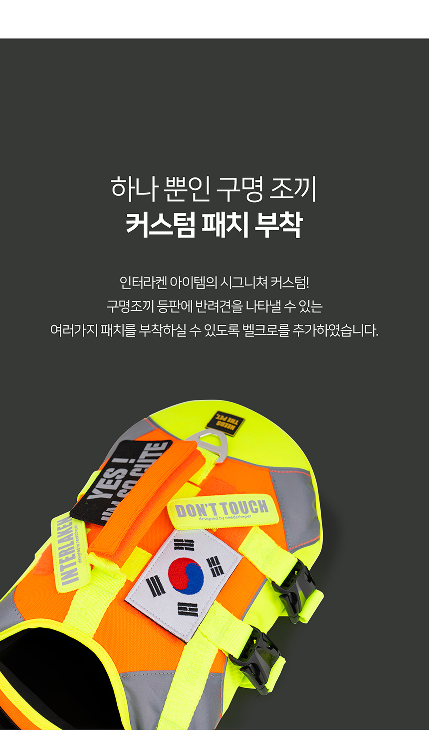 [무료배송] 니즈더펫 인터라켄 라이프 자켓 강아지 구명조끼 XS-2XL 20번째