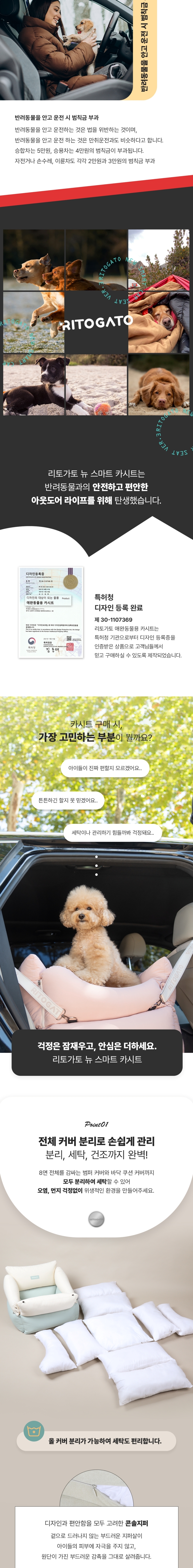 [무료배송] 리토가토 뉴 스마트 반려동물 커버분리형 카시트 핑크 2번째