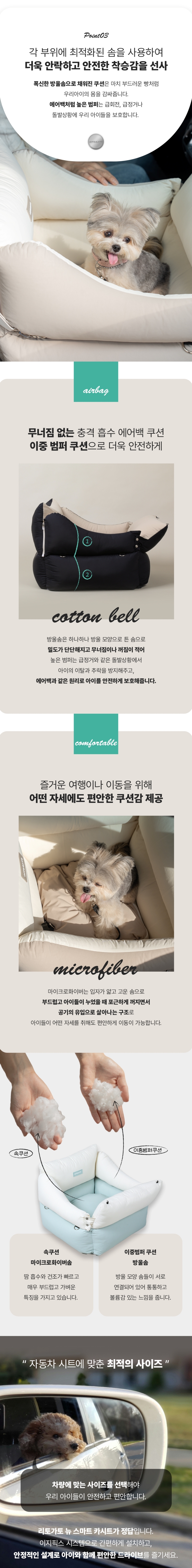 [무료배송] 리토가토 뉴 스마트 반려동물 커버분리형 카시트 핑크 5번째