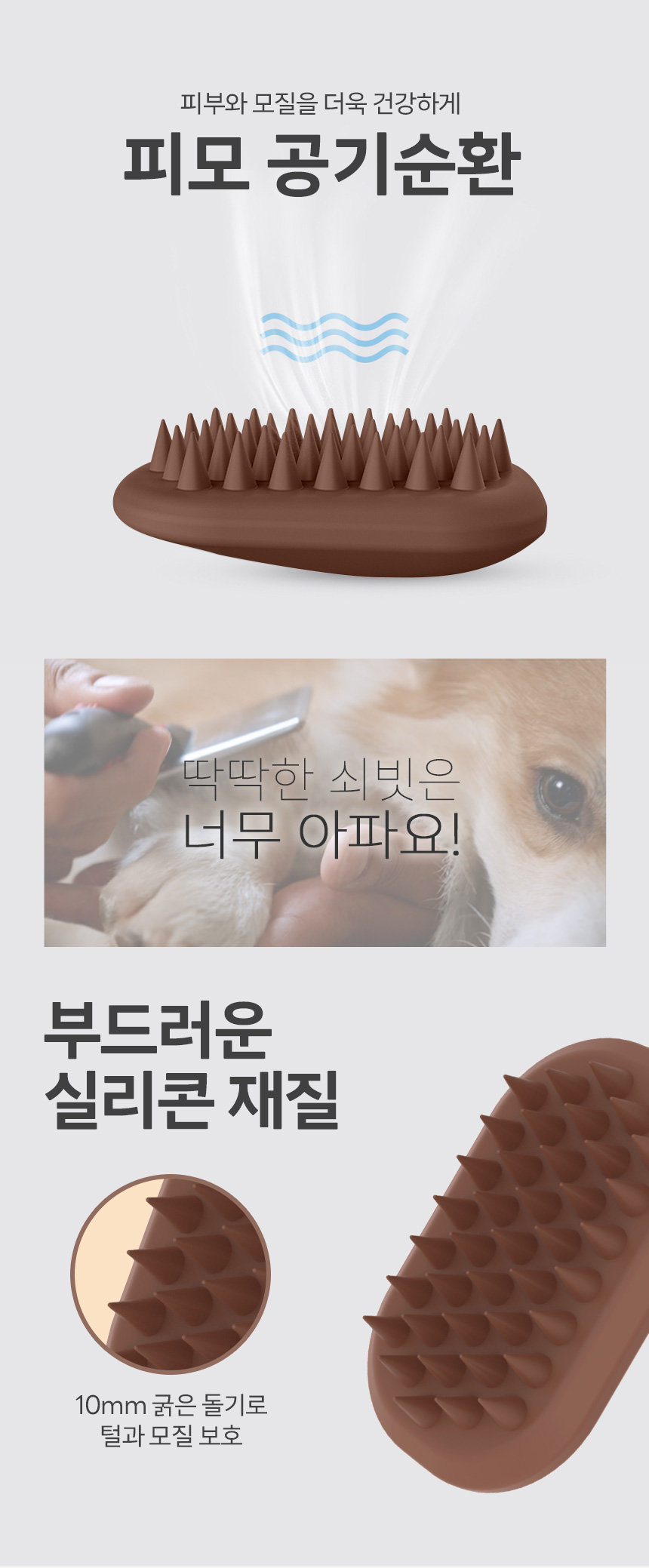 [무료배송] 코코시루 라인프렌즈 샴푸 브러쉬 13번째