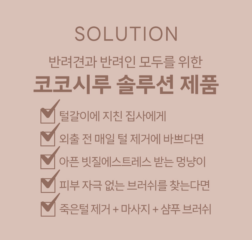 [무료배송] 코코시루 라인프렌즈 샴푸 브러쉬 3번째