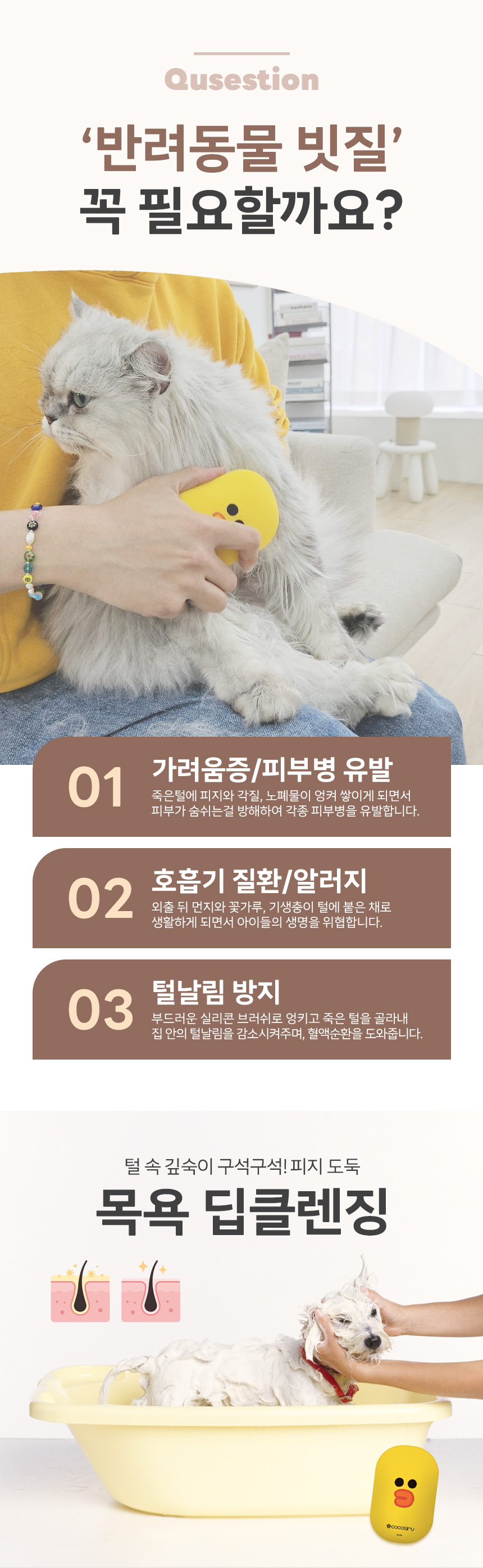 [무료배송] 코코시루 라인프렌즈 샴푸 브러쉬 15번째