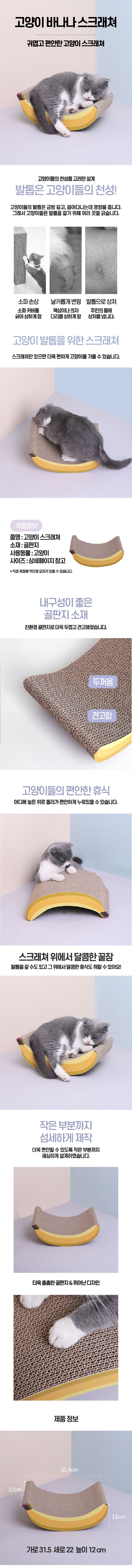 [무료배송] 해피플러스 바나나 스크래쳐 옐로우 1번째