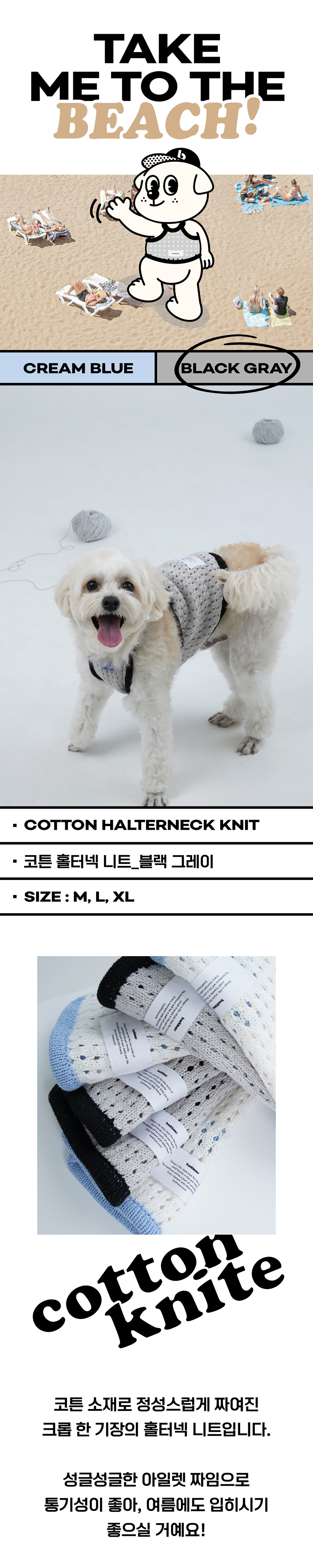[무료배송] 바크하우스 썸머 코튼 홀터넥 니트 블랙그레이 M-XL 1번째
