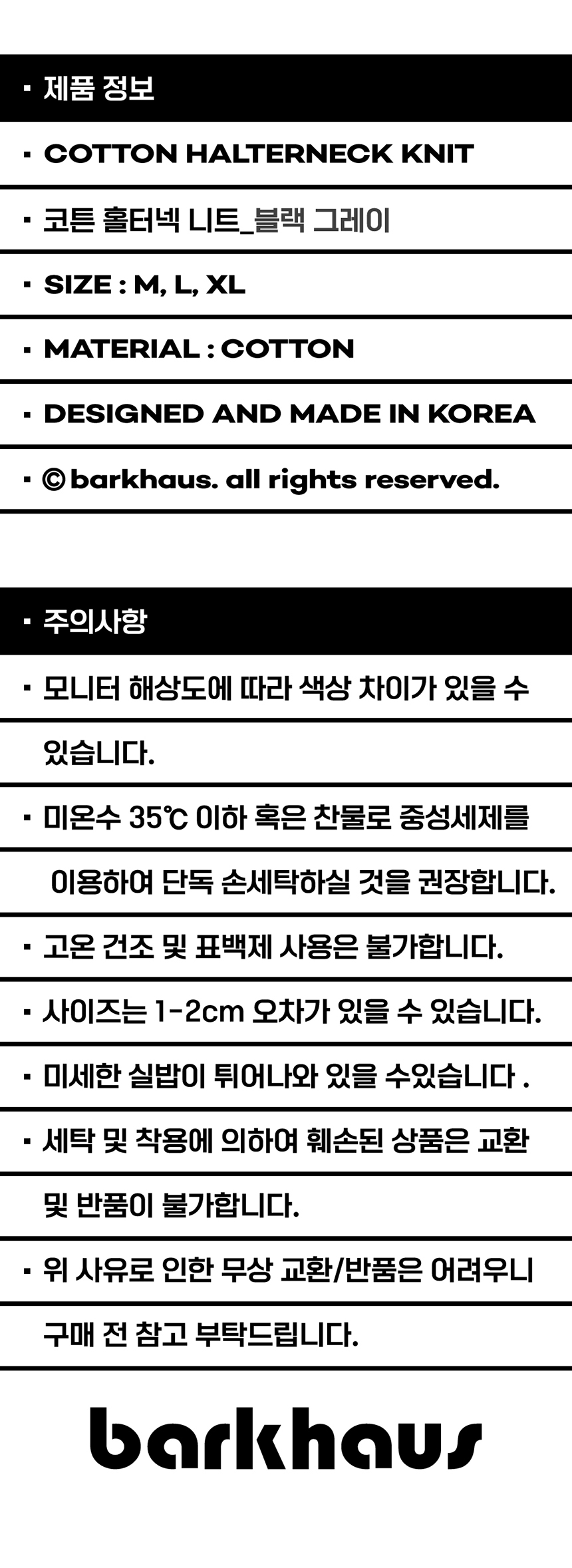 [무료배송] 바크하우스 썸머 코튼 홀터넥 니트 블랙그레이 M-XL 4번째