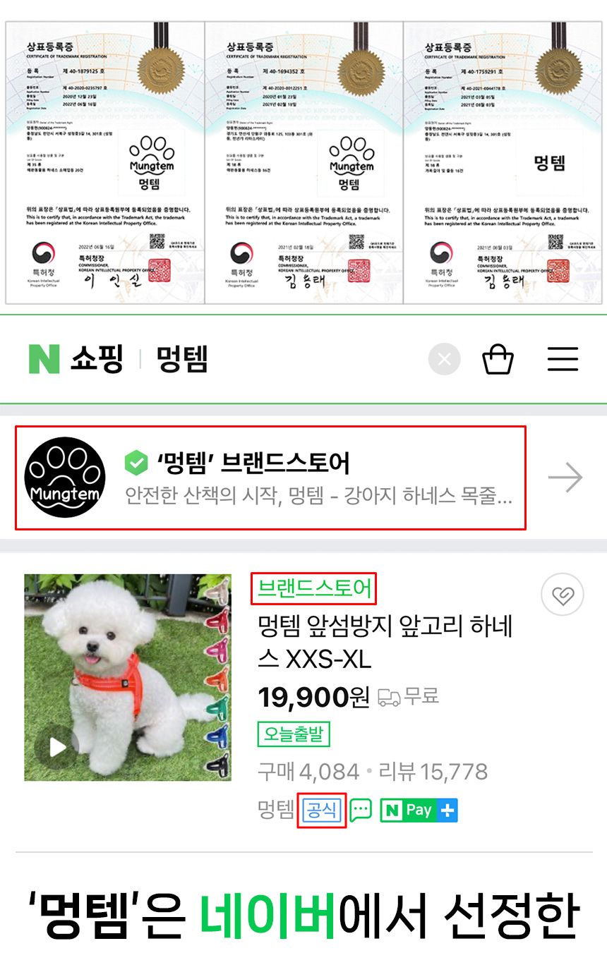 [무료배송] 멍템 해충방지 썸머 해피패치 4번째