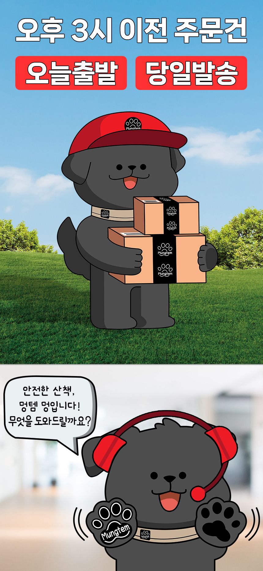 [무료배송] 멍템 해충방지 썸머 해피패치 17번째
