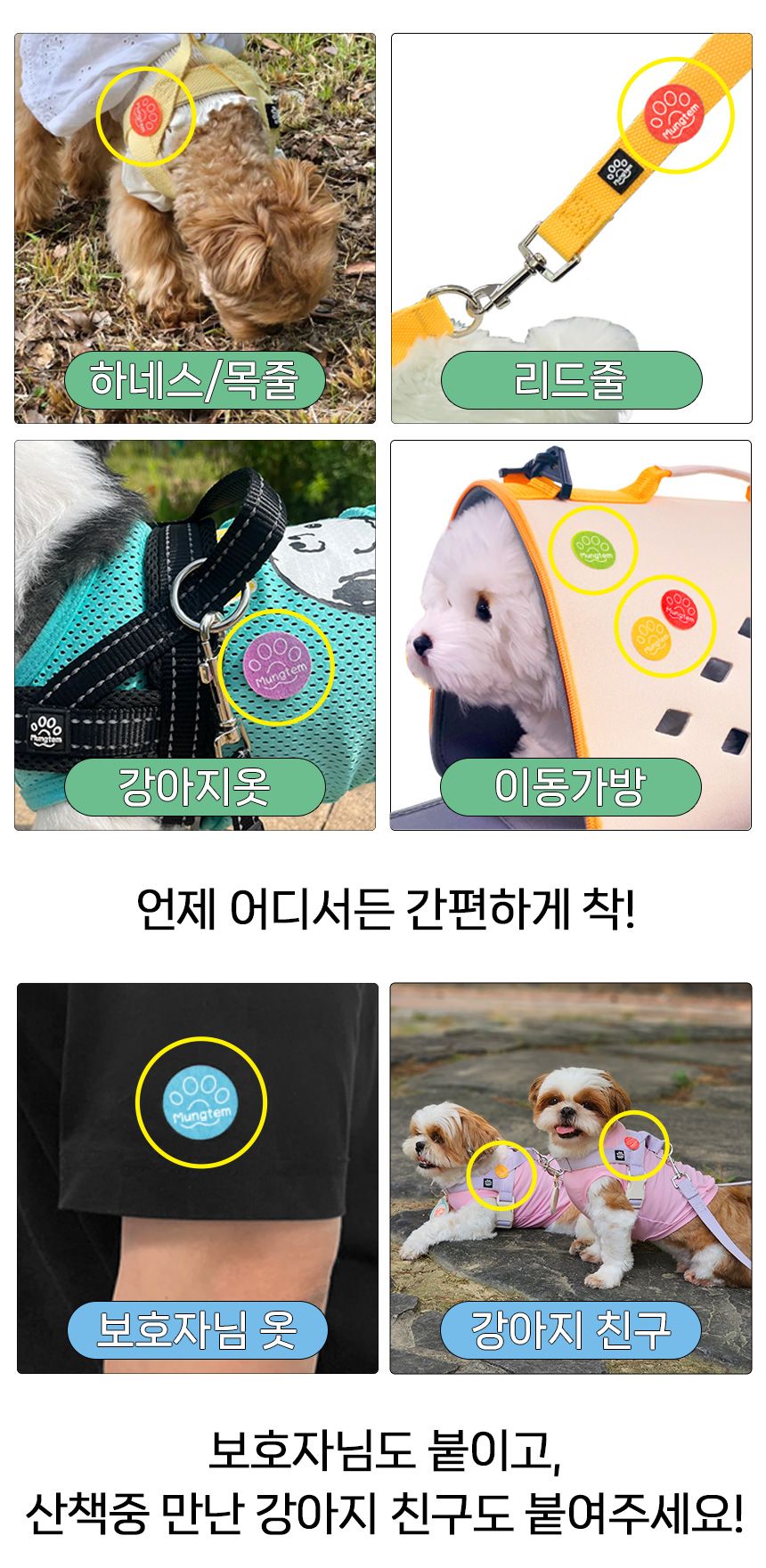 [무료배송] 멍템 해충방지 썸머 해피패치 11번째