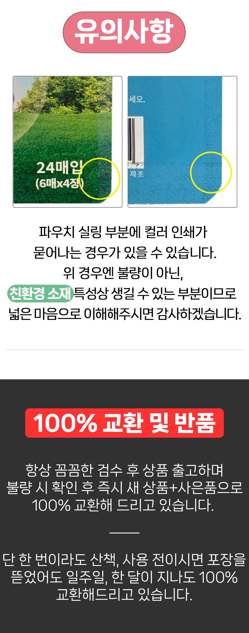[무료배송] 멍템 해충방지 썸머 해피패치 16번째