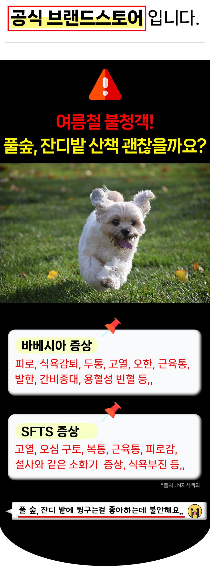 [무료배송] 멍템 해충방지 썸머 해피패치 5번째