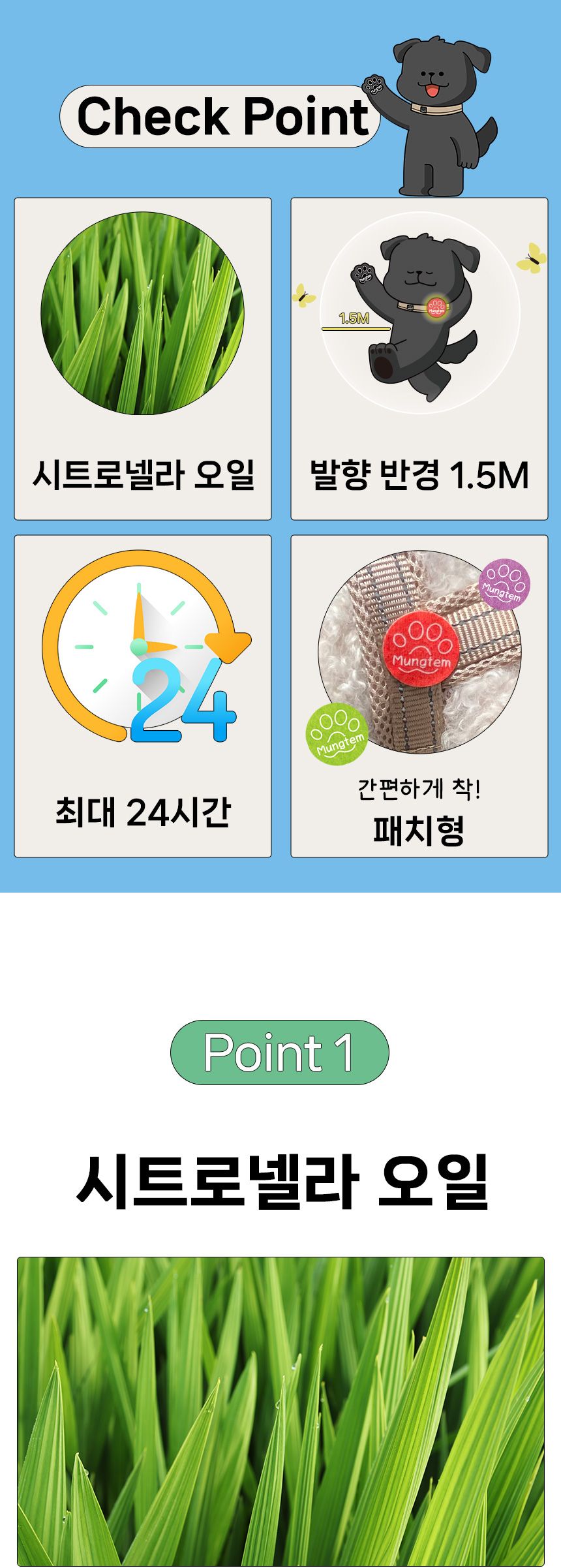 [무료배송] 멍템 해충방지 썸머 해피패치 8번째