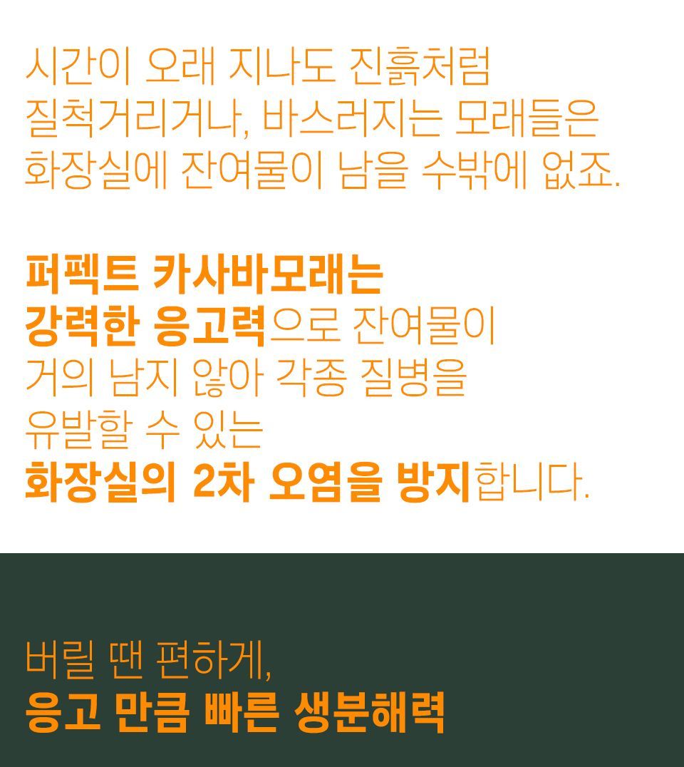 ㅁㅊ 모래 6.3kg + 퍼펙트 카사바 라지그레인 4.54kg 6번째