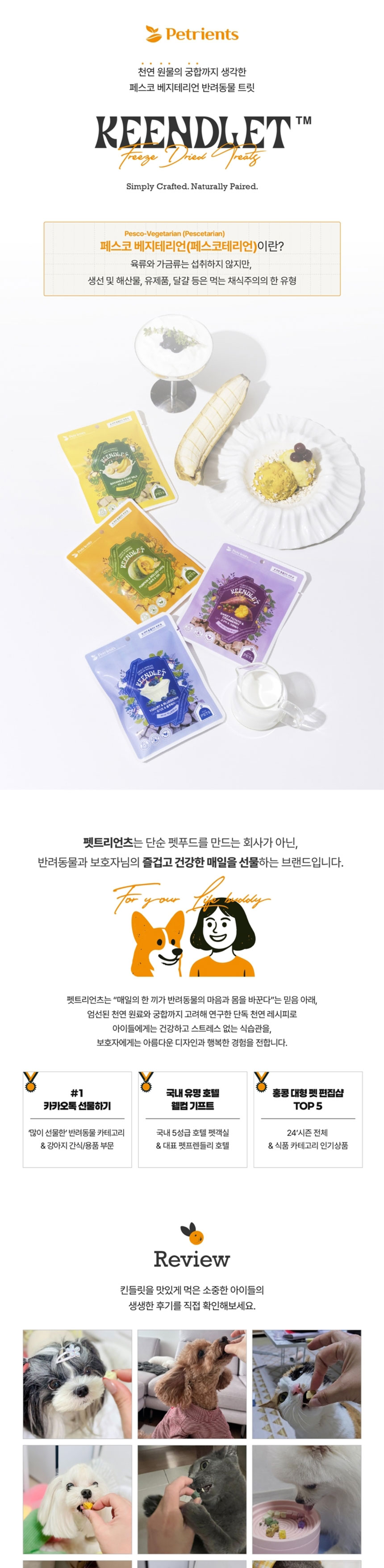 [NEW신상][무료배송] 펫트리언츠 킨들릿 루비루트 고구마+크랜베리 대용량 트릿145g 3번째