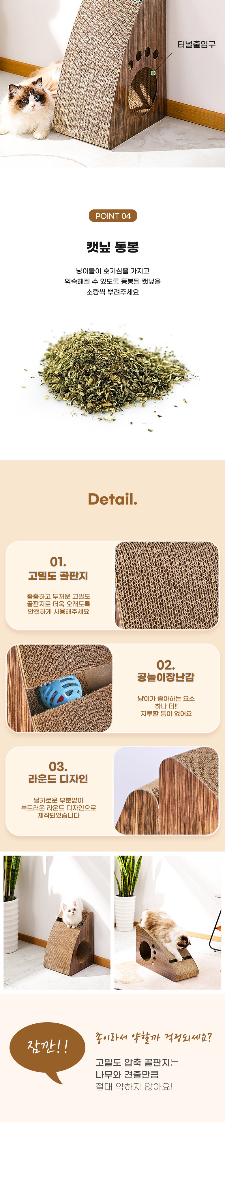 [무료배송] 딩동펫 반려동물 발바닥 고양이 스크래쳐 하우스 3번째