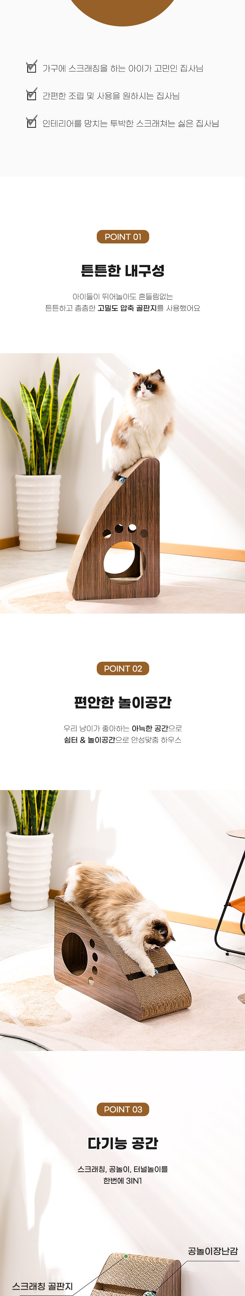 [무료배송] 딩동펫 반려동물 발바닥 고양이 스크래쳐 하우스 2번째