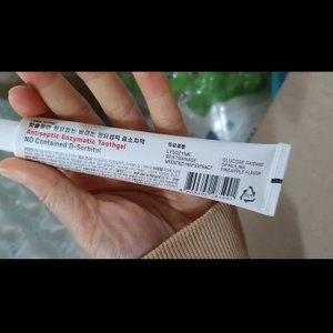 메디멀 효소치약 30ml 베스트 후기 이미지