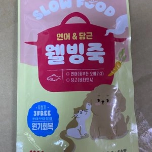 [브랜드전]페디칼 웰빙죽 연어&당근 120g 베스트 후기 이미지