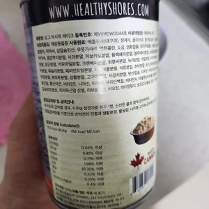 헬시쇼어스 독 퍼시픽 헤이크 캔 397g 베스트 후기 이미지