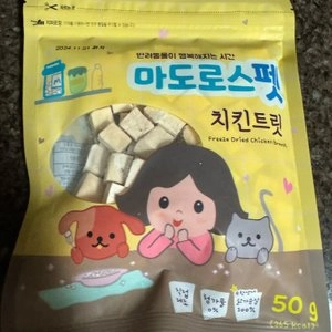 마도로스펫 치킨트릿 50g 베스트 후기 이미지