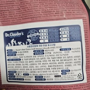 [무료배송] 닥터클라우더 독 어덜트 미디엄 1.4kg (350g*4ea) 베스트 후기 이미지