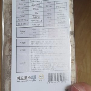 마도로스펫 북어트릿 120g 베스트 후기 이미지