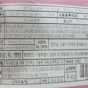 [사료샘플] 맥아담스 독 방목 홀치킨 중형견 치킨 40g 베스트 후기 이미지