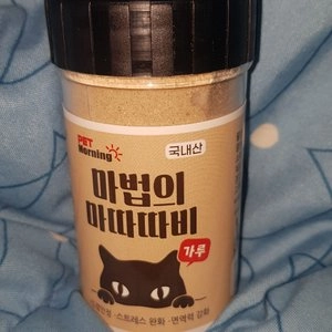 펫모닝 마법의 마따따비 가루 10g (PMC-328) 베스트 후기 이미지