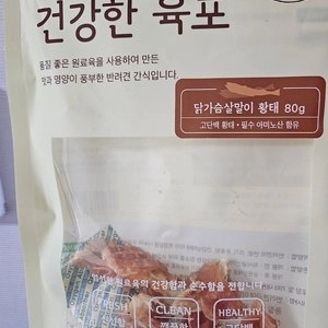 굿데이 독 건강한 육포 닭가슴살말이 황태 80g 베스트 후기 이미지