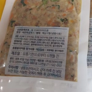 [무료배송] 씽크라이크펫 독 화식 오리고기 100g (8팩/16팩/24팩) 베스트 후기 이미지