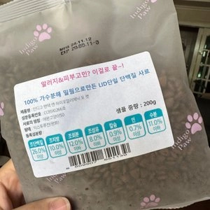 [사료샘플] 인디고 캣 면역&하이포알러제닉 인섹트 40g 베스트 후기 이미지
