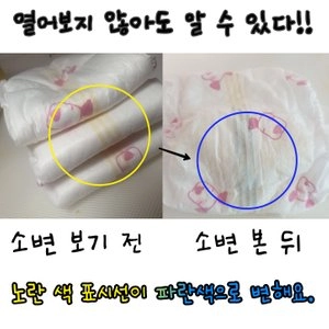 요요쉬 여아용 기저귀 10p 미니/초소형/소형/중형 베스트 후기 이미지