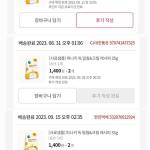 베스트 후기 이미지