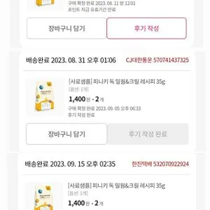 베스트 후기 이미지