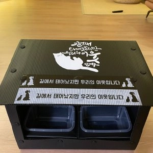 [무료배송] 뽀시래기 길고양이 급식소 베스트 후기 이미지
