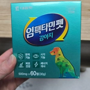임팩타민펫 독 60정 베스트 후기 이미지