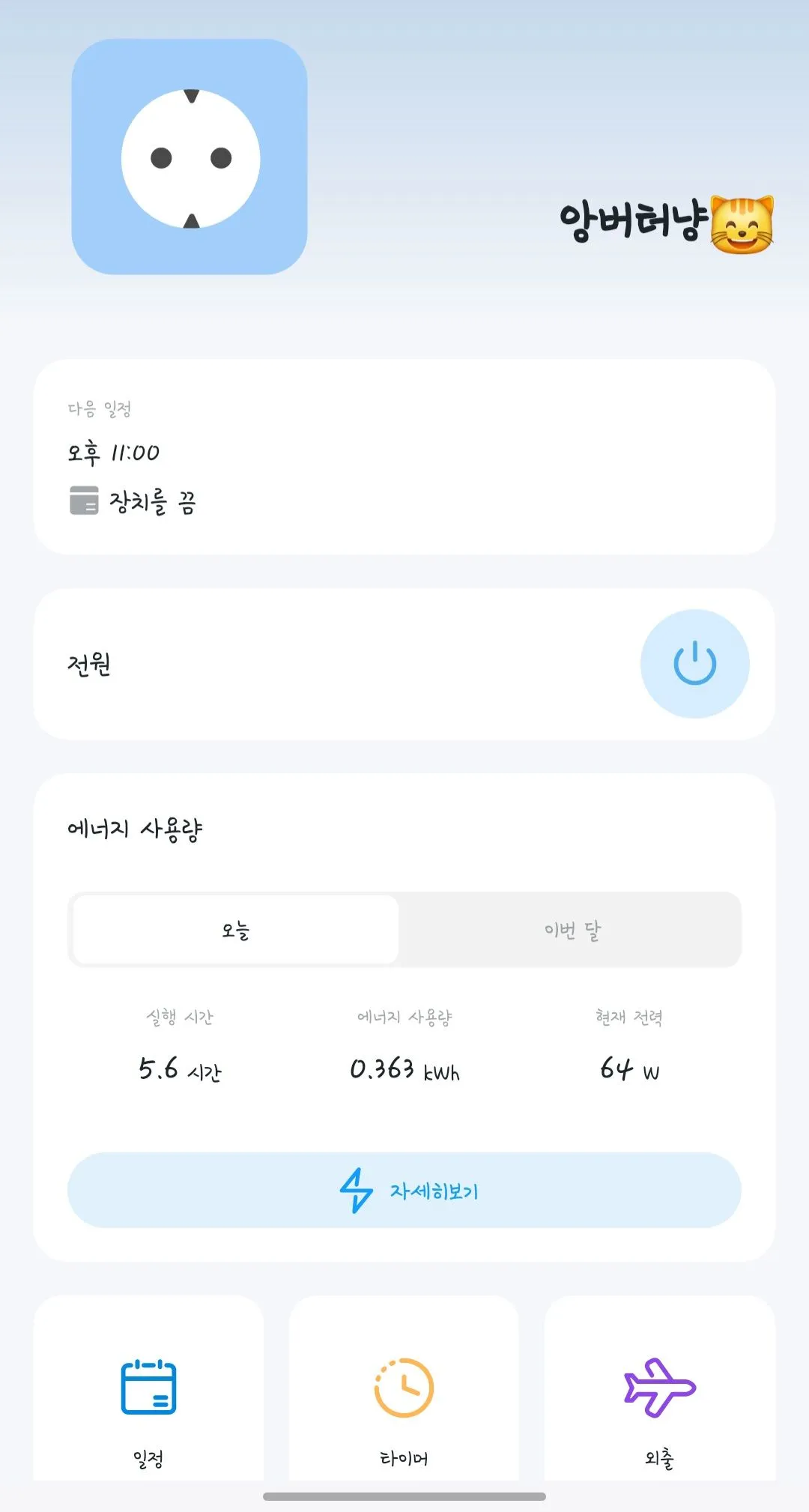 6번째 파일
