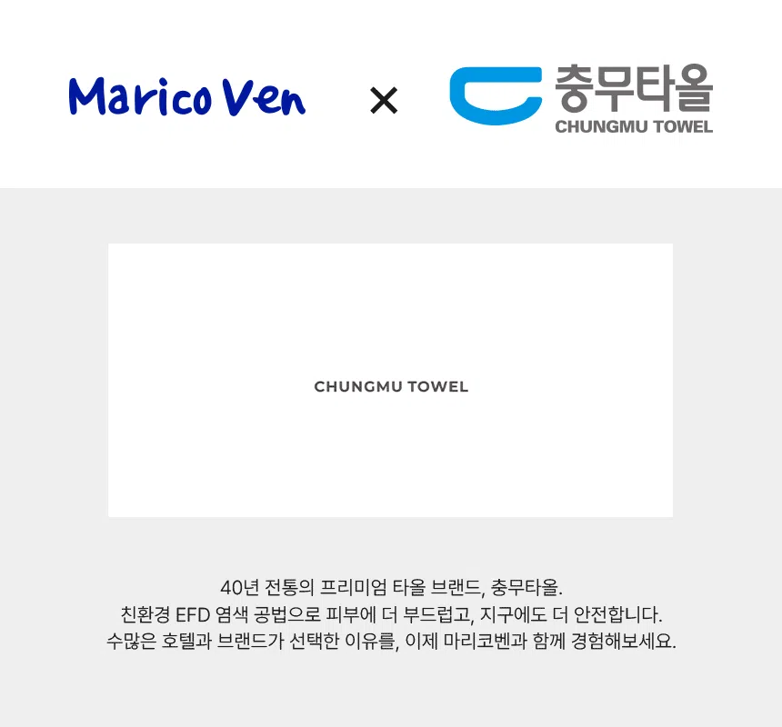 [NEW신상]마리코벤 엑스 드라이 펫 타올 1번째