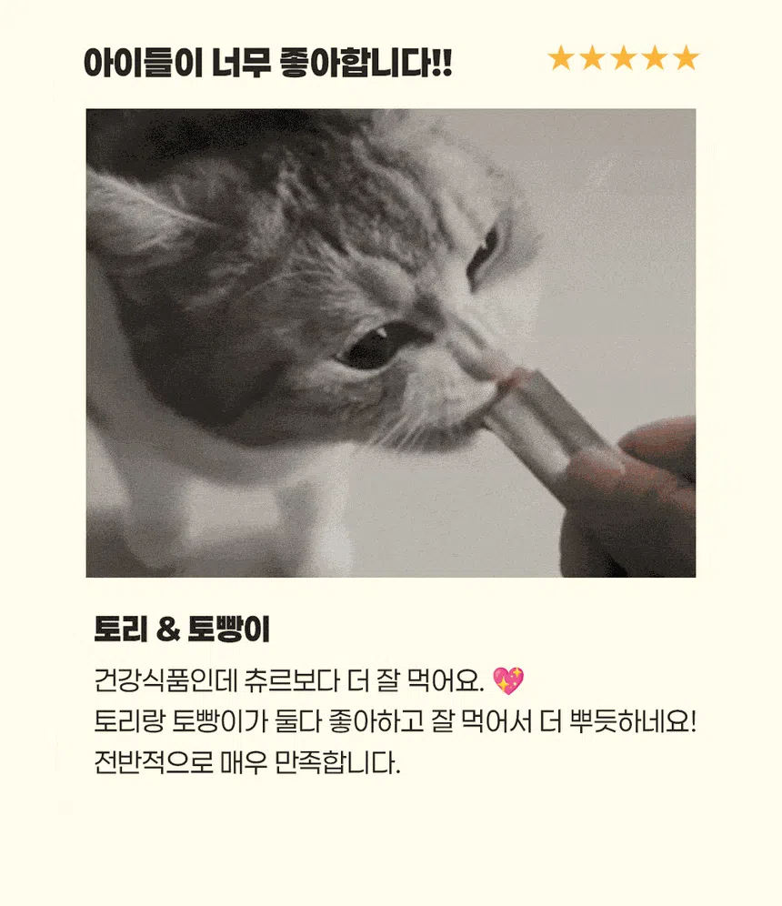[NEW신상]스탠다드포포우 캣 종합영양제 10g*10개입 3번째