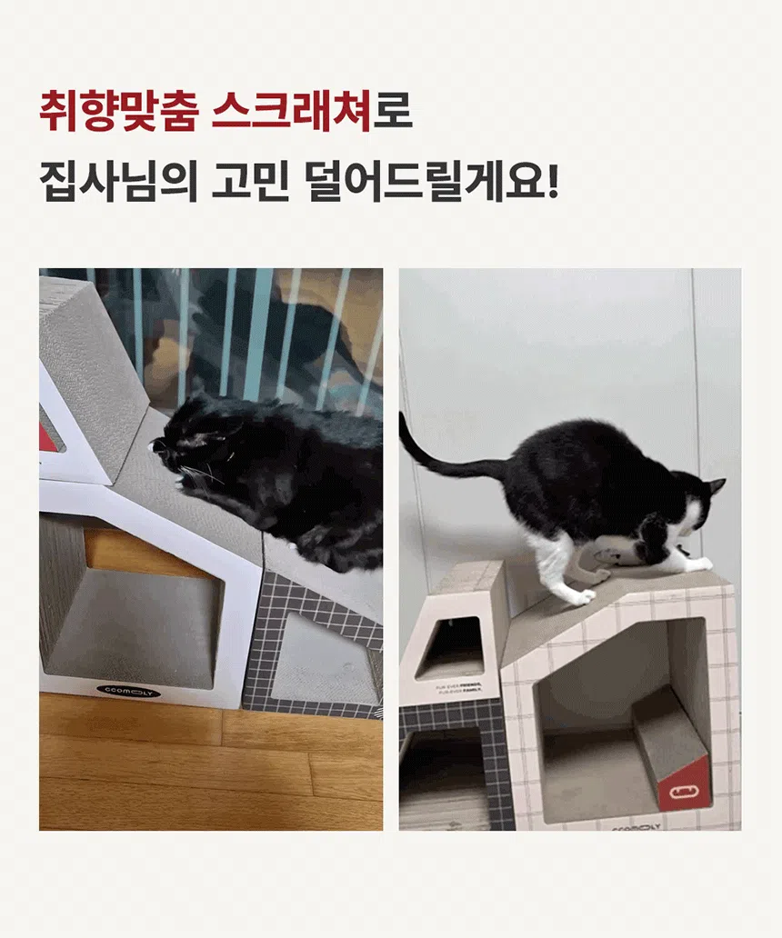 [NEW신상][무료배송] 꼬물리 요리조리스크래쳐 대형 수직 96cm 5번째