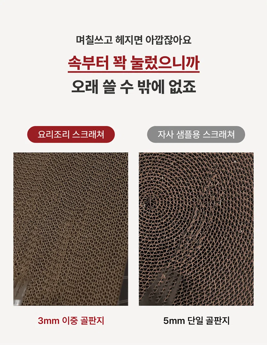 [NEW신상][무료배송] 꼬물리 요리조리스크래쳐 대형 수직 96cm 14번째