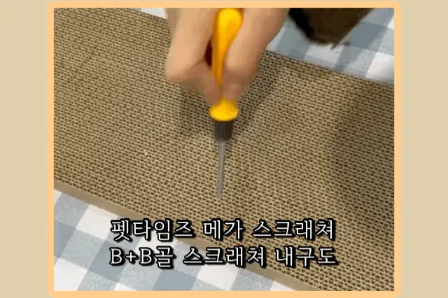 [NEW신상][무료배송] 펫타임즈 메가 스크래쳐 10번째