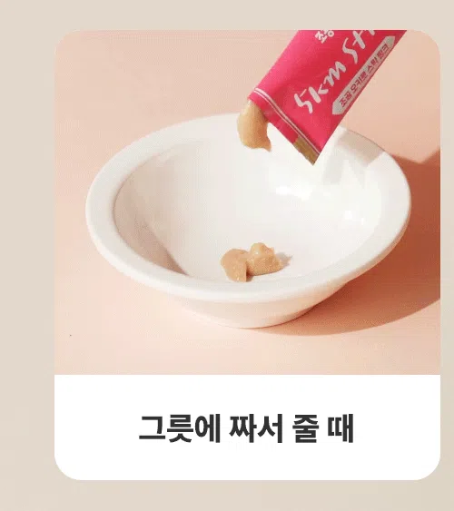 [NEW신상]조공 오키로스틱 핑크 14g*4p 19번째