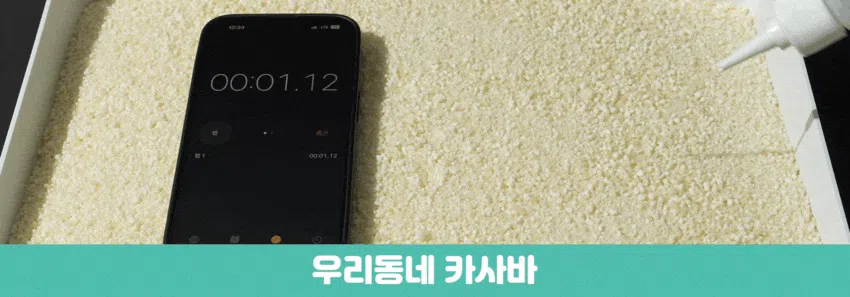 [NEW신상][무료배송] [3개] 동묘동락 우리동네 카사바 고양이 모래 3kg 5번째