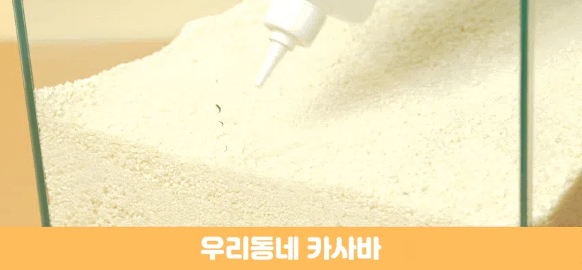 [NEW신상][무료배송] [3개] 동묘동락 우리동네 카사바 고양이 모래 3kg 8번째