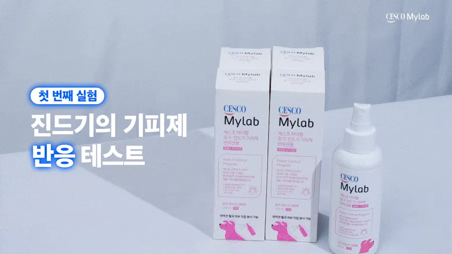 [NEW신상]세스코 마이랩 독 모기 진드기 기피제 120ml 2번째